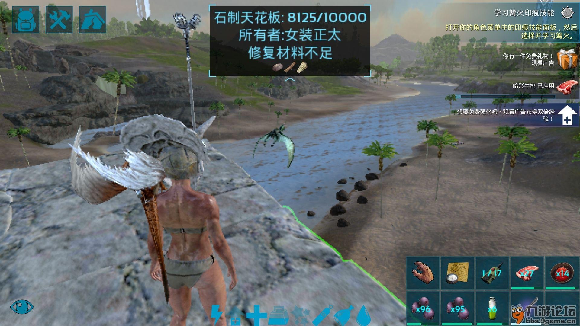 堡垒之夜 重制版 截图18