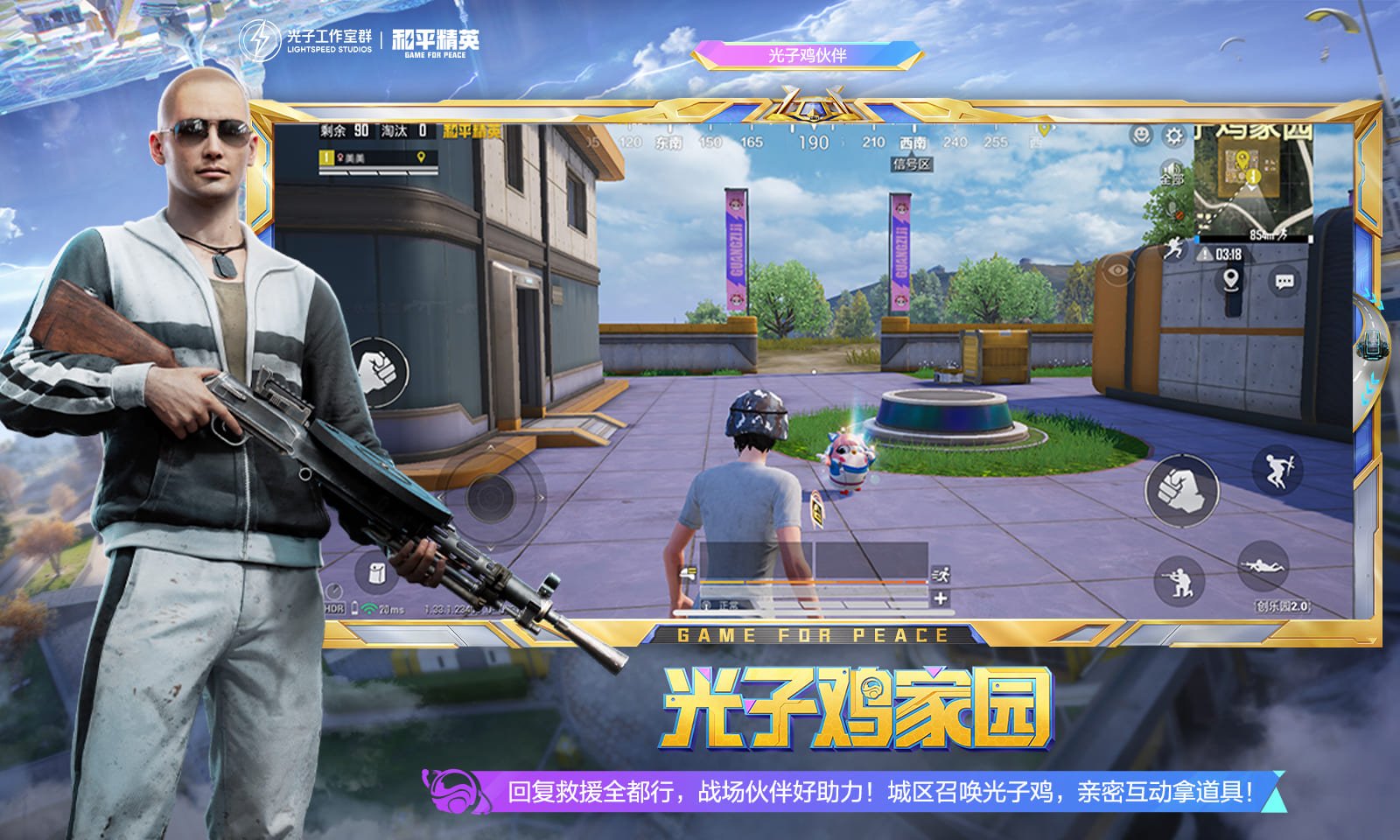 幸福工厂 年度版 截图22